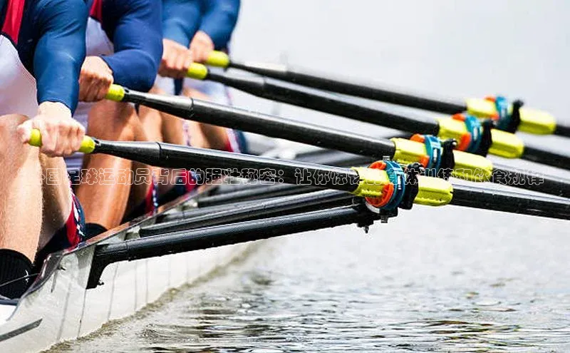 球速体育welcome姚记科技“外国足球运动员背后的强壮秘密：让你惊讶的身体训练和饮食规律”