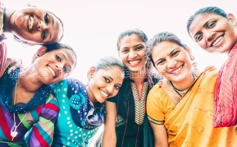 热烈欢迎！请您参与2023年度运动会赛事报名活动