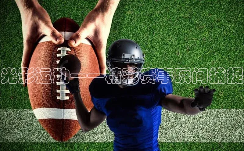 光影运动——精彩赛事瞬间捕捉