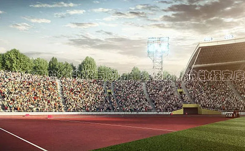 运动赛事的大数据与应用：赛场内外的数据宝库