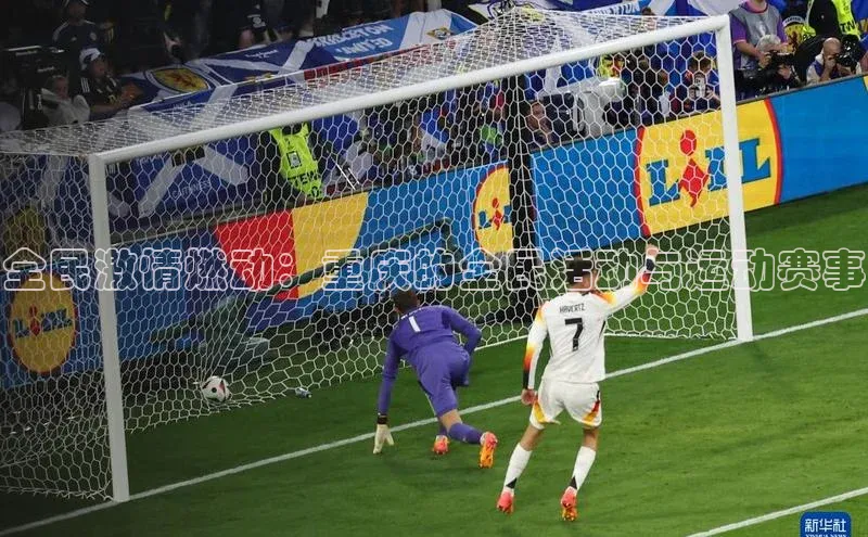 全民激情燃动：重庆的全民活动与运动赛事