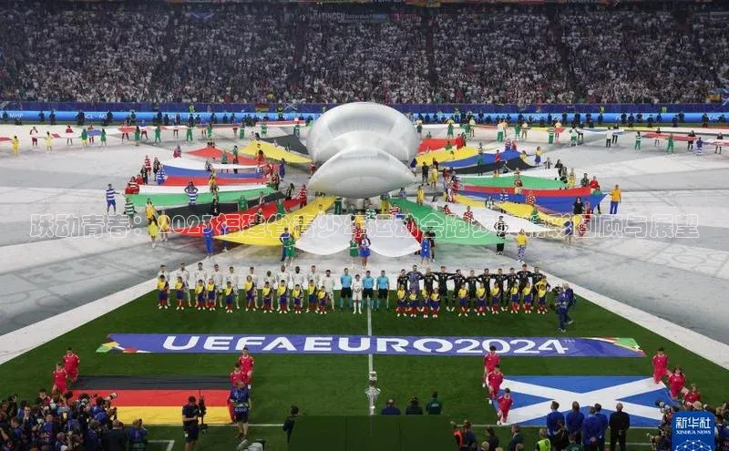 跃动青春：2023福建省青少年运动会跑步赛精彩回顾与展望