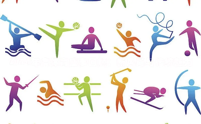 2024年度体育盛事回顾：新风尚与传统魅力