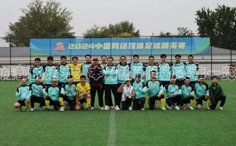 成都的活力：本月热门运动赛事一览