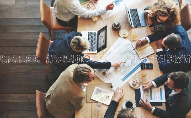 球速体育app下载