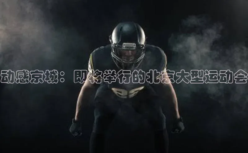 球速体育平台官网入口