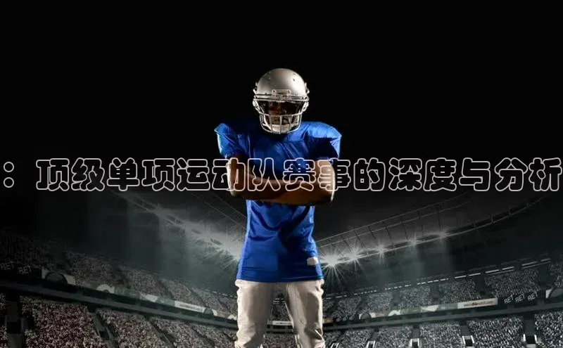 球速app官方入口