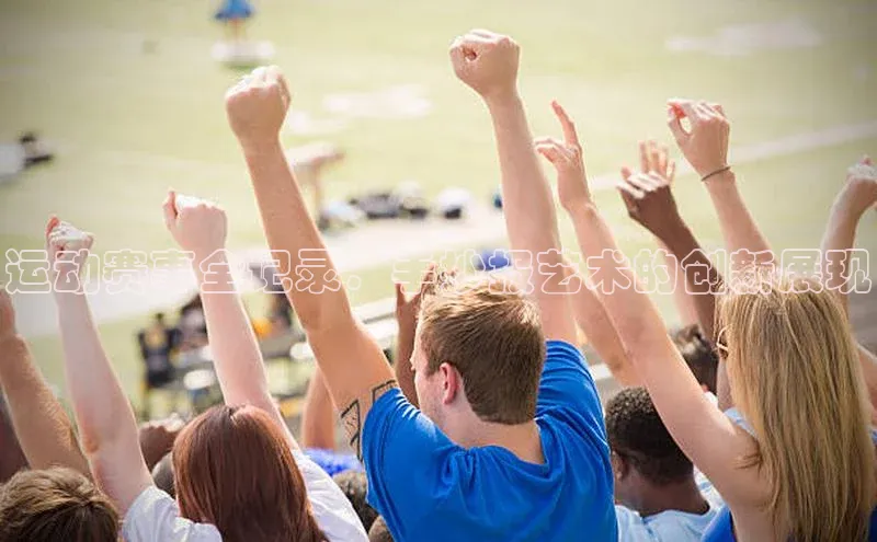 速球app下载入口