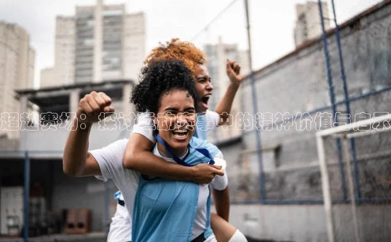 球速体育网页版