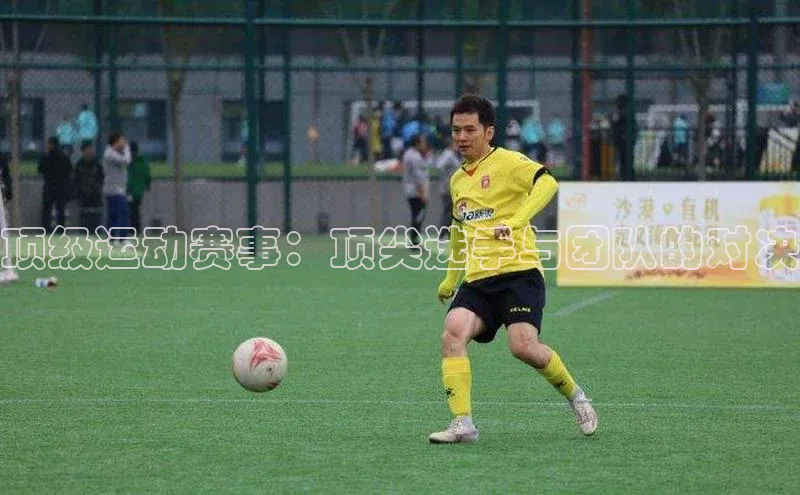 球速app官方入口