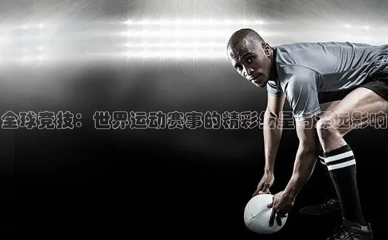 球速体育app下载