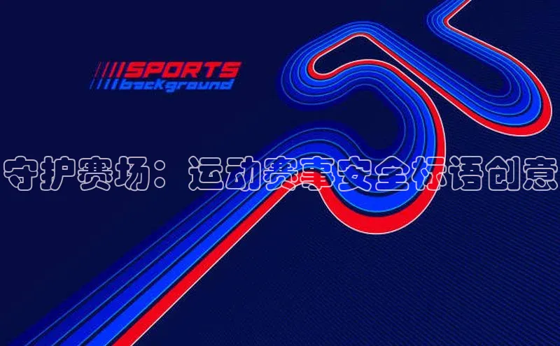 球速体育网页版登录入口