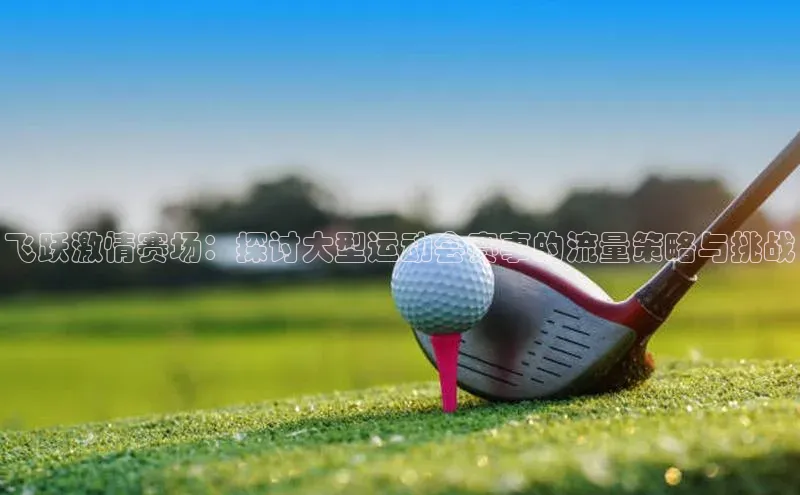 welcome-球速体育