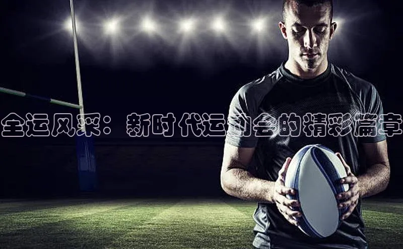 球速体育app下载地址手机版